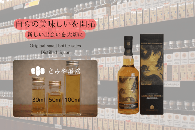 ◆ 三郎丸 龍虎 Dragon & Tiger SABUROMARU × KANOSUKE 100ml ◆