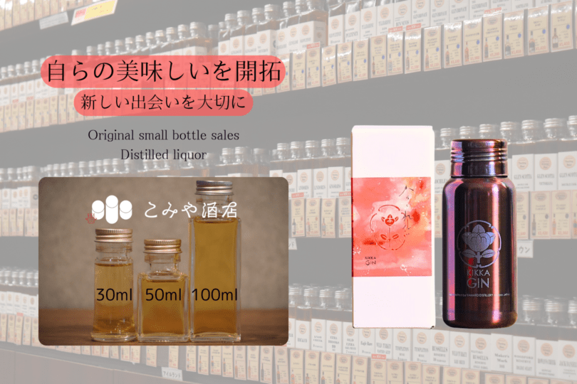 ◆ KIKKA GIN カラクレナイ 100ml ◆
