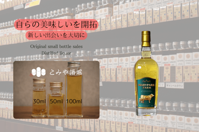 ◆ メリーパークファームブレンデッド 100ml ◆