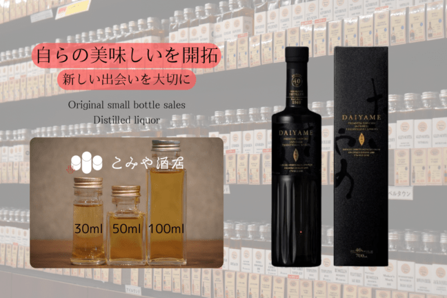 ◆ DAIYAME 40 香熟芋 100ml ◆