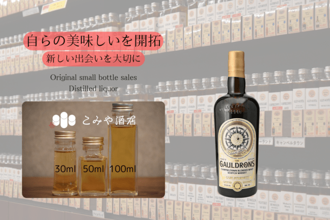 ◆ ダグラスレインズ ゴールドロンズ カスクストレングス 100ml ◆