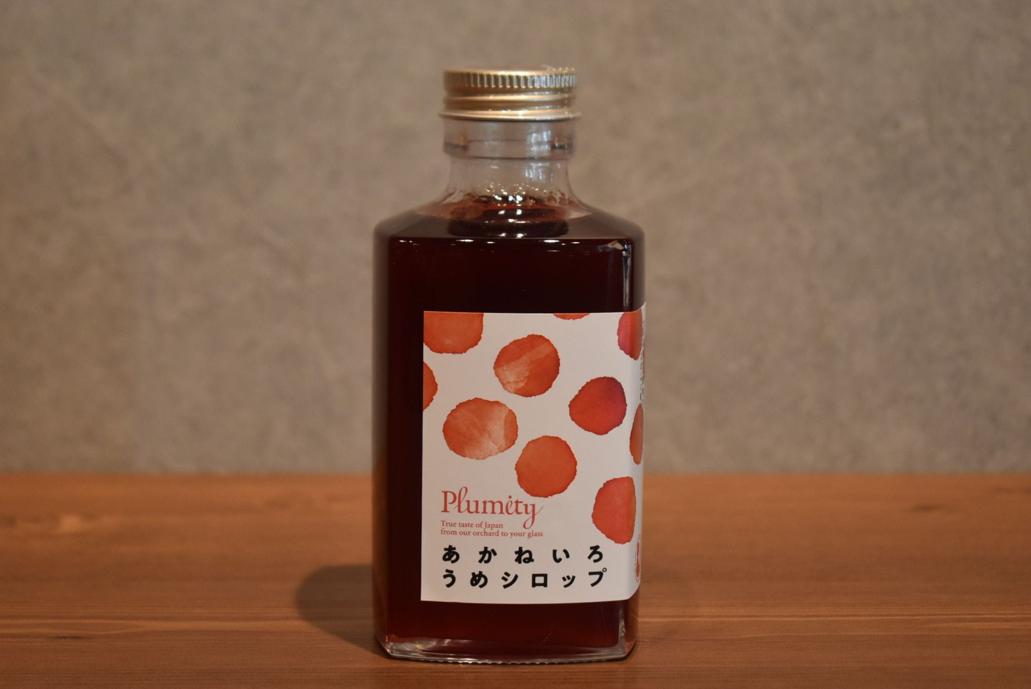 ◆ 有本農園 あかねいろ（梅シロップ） 200ml ◆