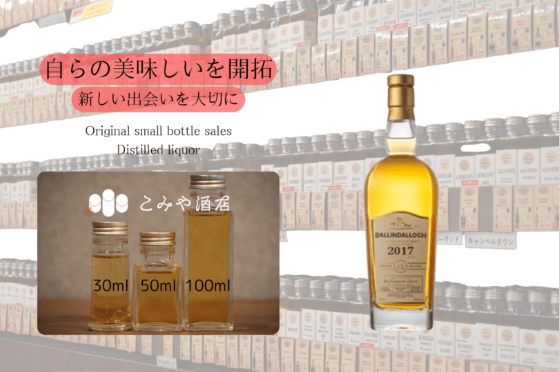 ◆ バリンダロッホ ヴィンテージリリース 2017 100ml ◆