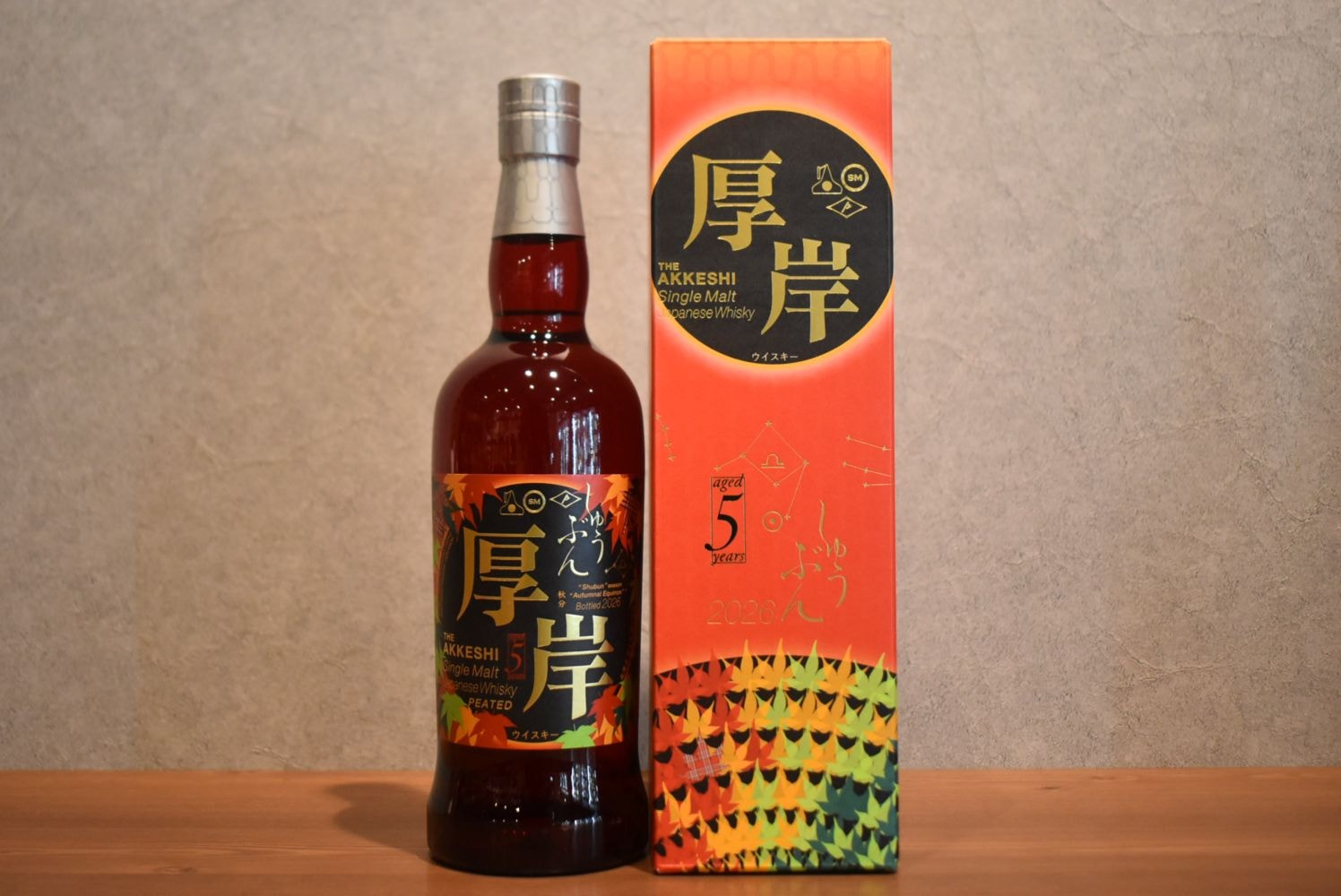 ◆ 厚岸 二十四節気 第二十四弾 厚岸シングルモルトジャパニーズウイスキー 秋分 正規品 55.0% 700ml ◆