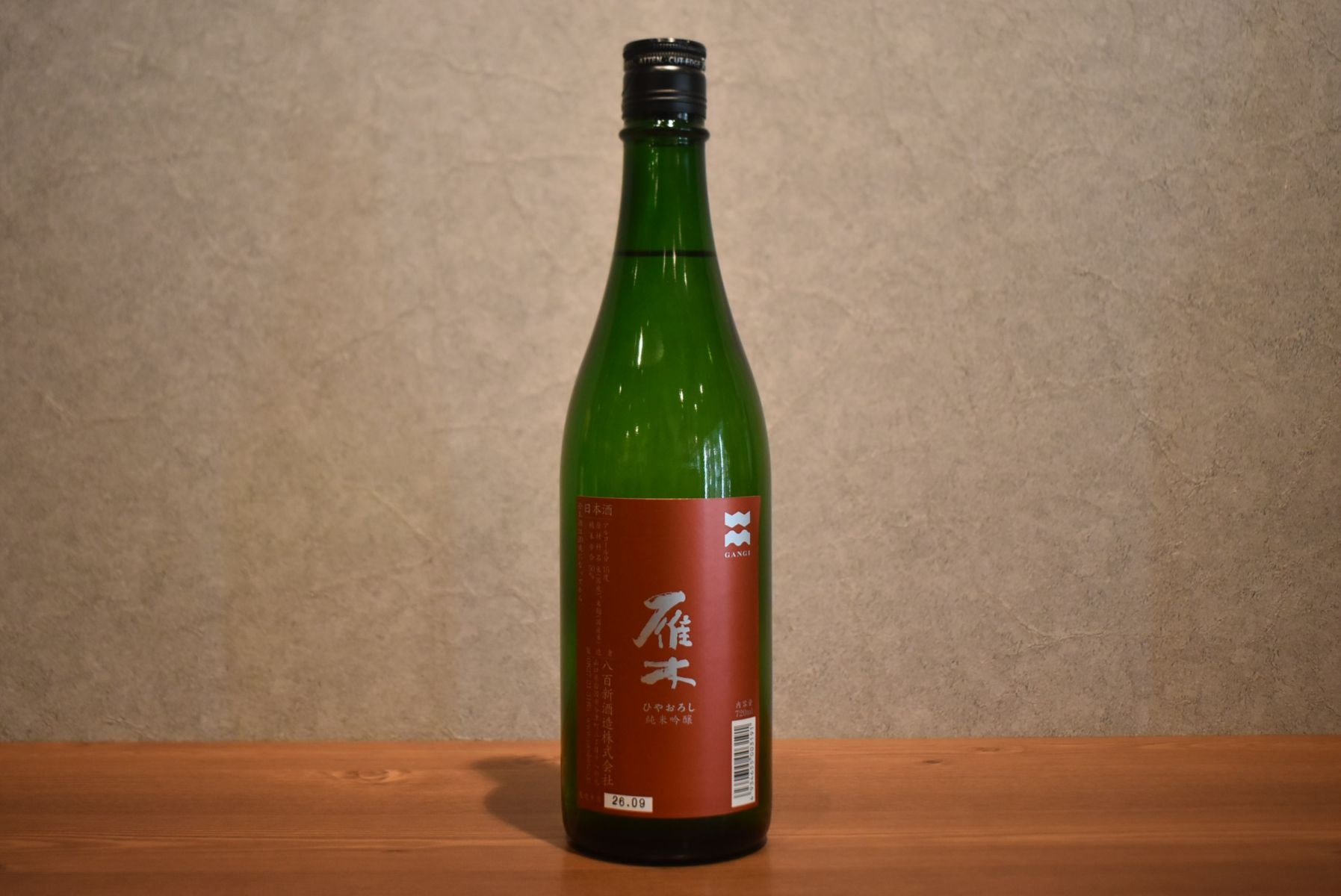 ◆ 雁木 ひやおろし 純米吟醸 720ml ◆