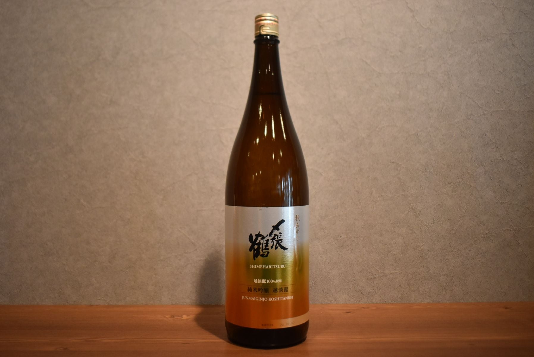 ◆ 〆張鶴 純米吟醸 越淡麗 1800ml ◆　