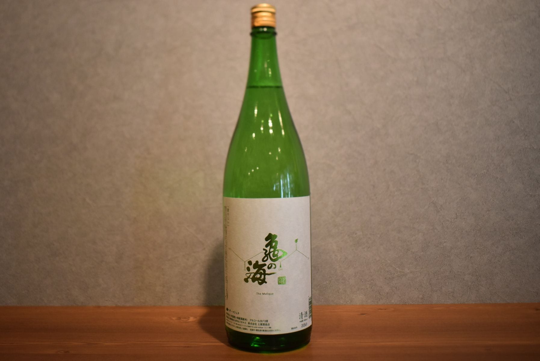 亀の海・茜さす（かめのうみ・あかねさす）｜土屋酒造店