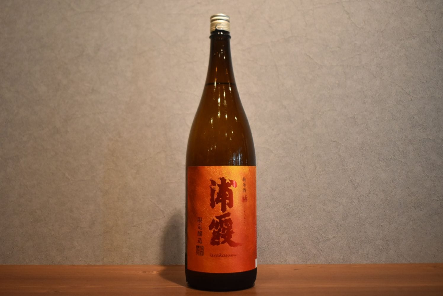 ◆ 浦霞 純米酒赫 KAKU 1800ml ◆