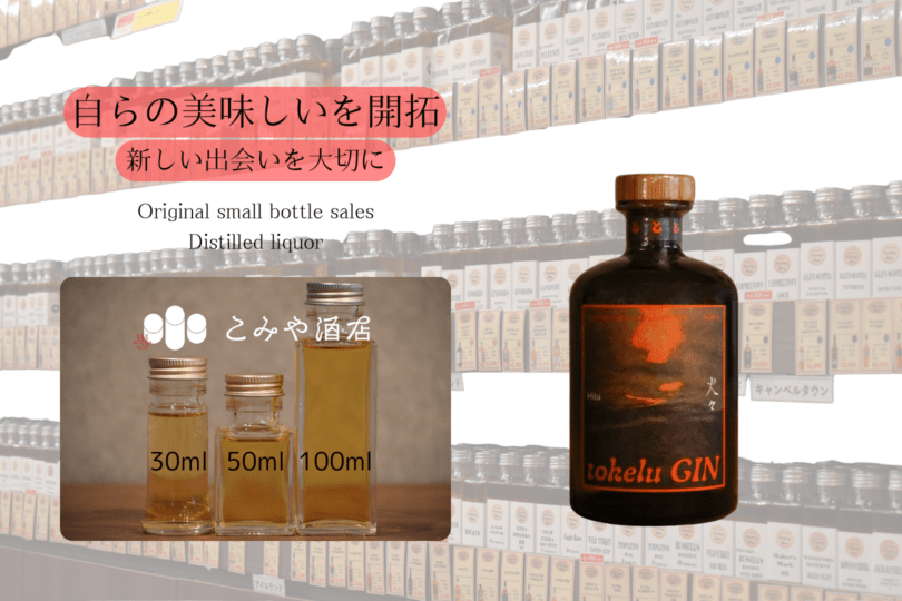 ジン