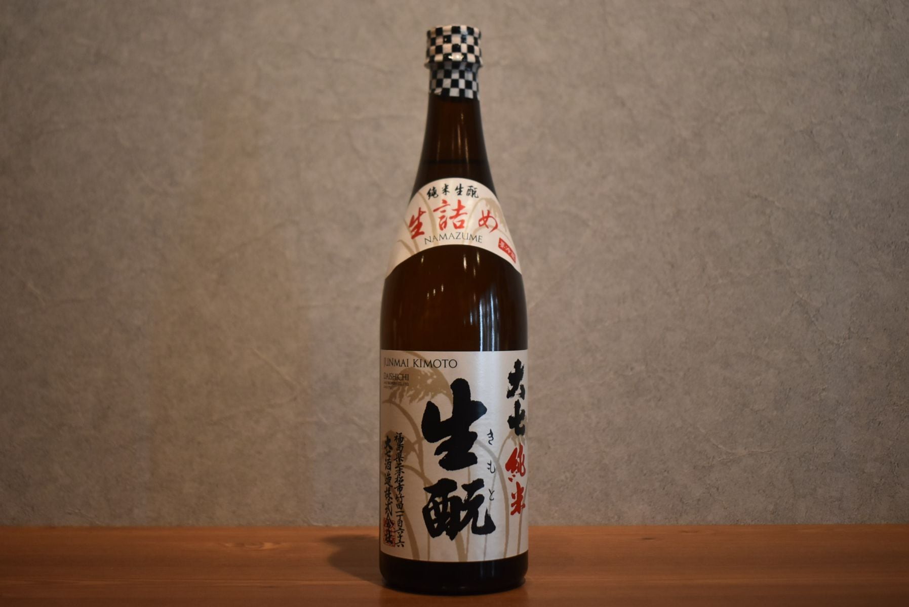 ◆ 大七 純米 生もと 生詰め 720ml ◆