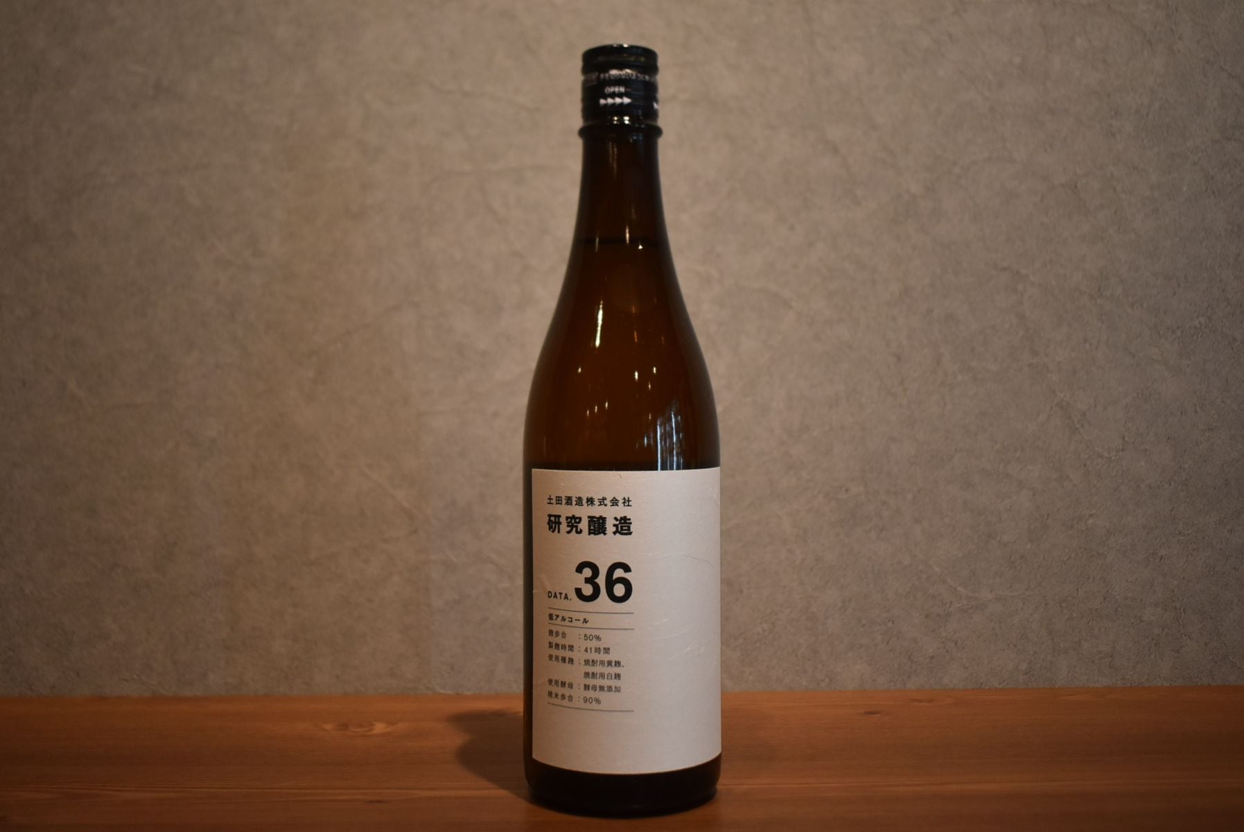 ◆ 土田 研究醸造36 低アルコール 720ml ◆