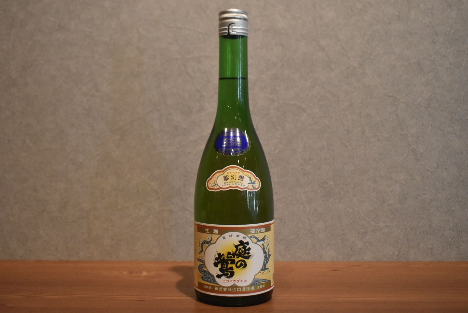 九州】の日本酒