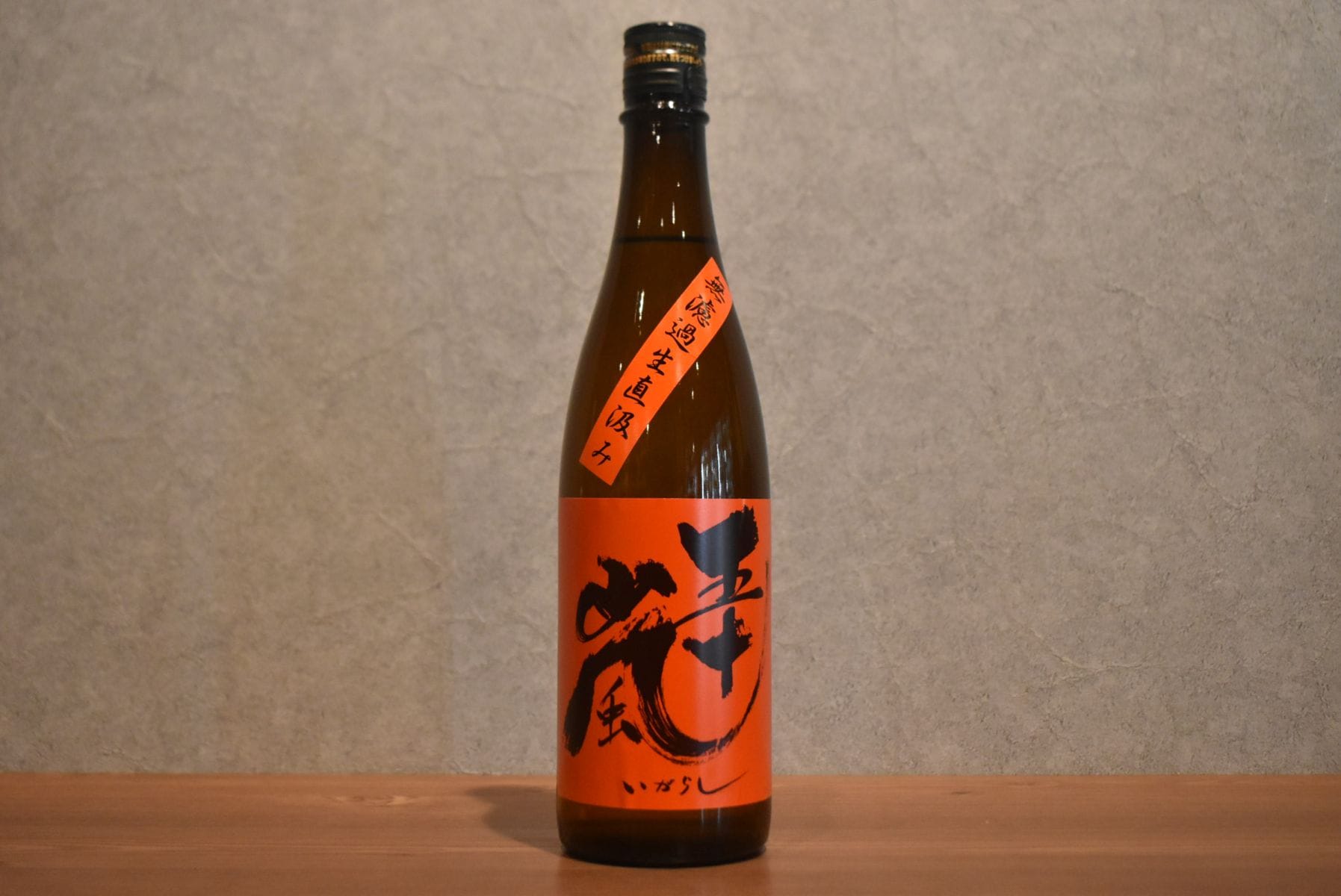 ◆ 五十嵐 本醸造 無濾過生原酒 直汲み 720ml ◆