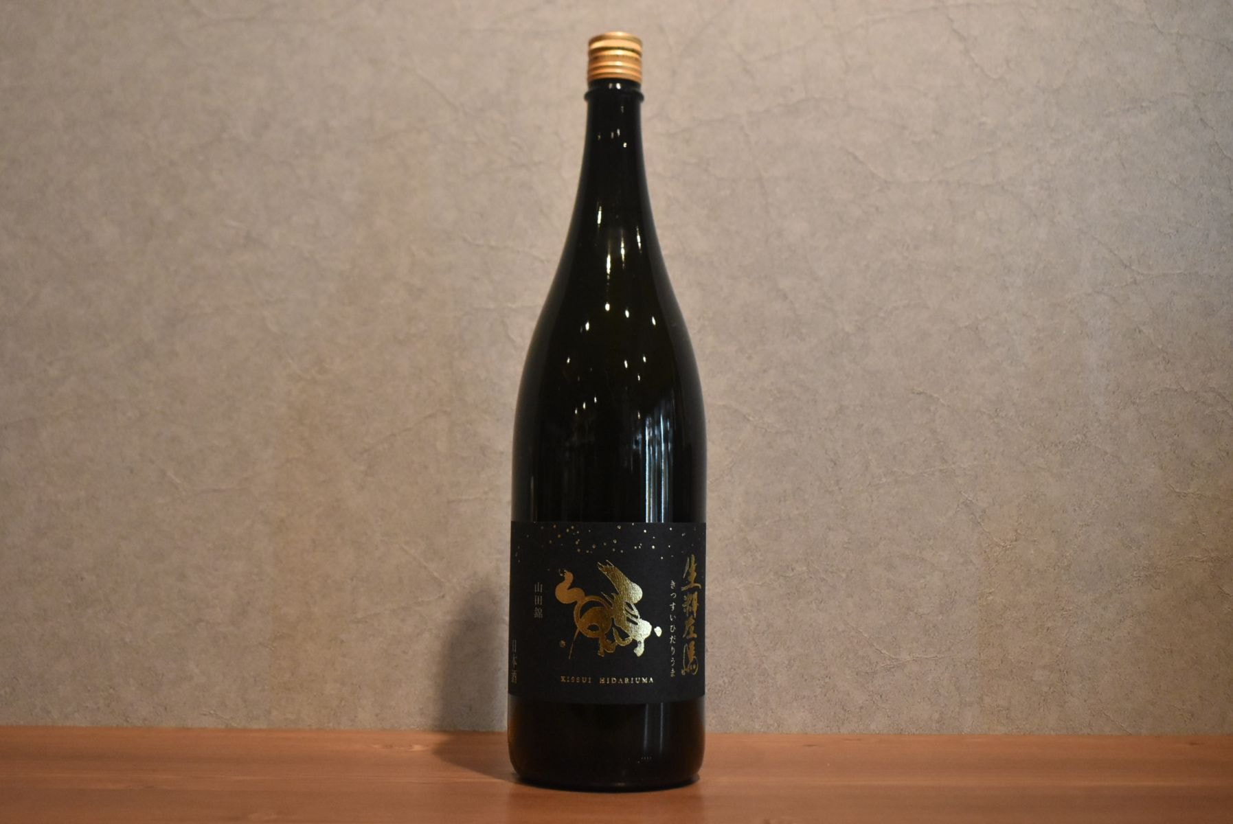 ◆ 生粋左馬 純米吟醸 山田錦 1800ml ◆