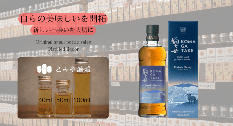 こみや酒店 ONLINE STORE