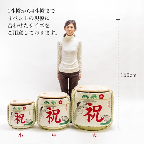 鏡開き菰樽◇日の丸NIPPON(右富士)｜明治創業菰樽専門店岸本吉二商店