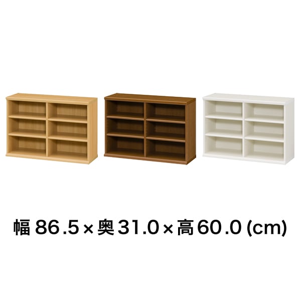 エースラック 本棚 カラーラック AR/NC 6090 幅90 高60cm）