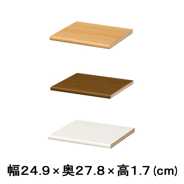 エースラック/ カラーラック 追加棚 AR-NC-30R-1P 