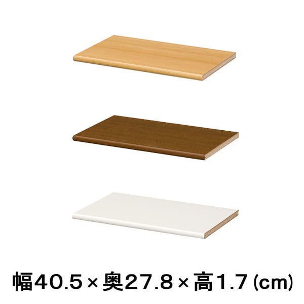 エースラック/ カラーラック 追加棚 AR-NC-45R-1P