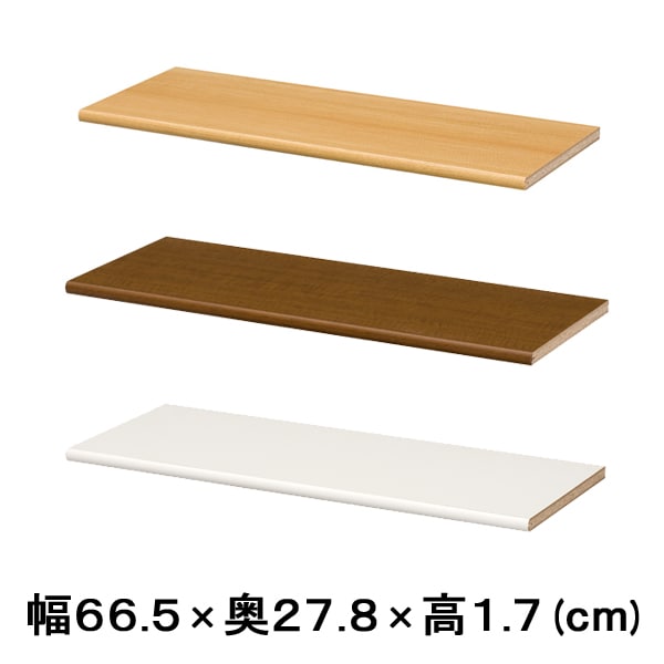 エースラック/ カラーラック 追加棚 AR-NC-70R-1P