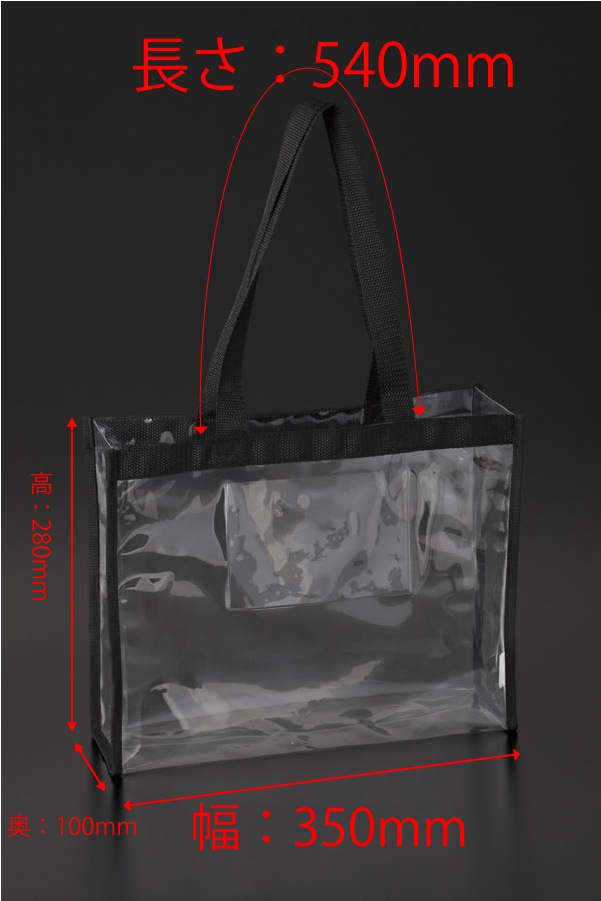 R７/12/04 再入荷いたしました CB-3528PP セキュリティーバッグ 透明バッグ 痛バッグ クリアバッグ 