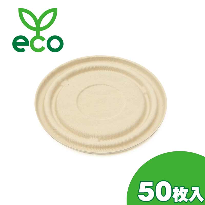 TM-L103用のふた　 未晒し バガス フードパック ランチボックス バガス（さとうきび）エコフード容器 960cc どんぶり大　ふた TM-L103G 50個×１パック