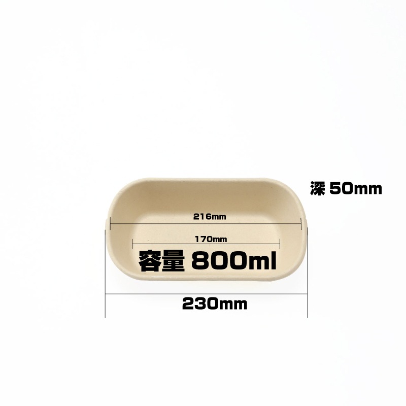 TM-S8503　50個/1パック　未晒し バガス フードパック ランチボックス バガス（さとうきび）エコフード容器 サラダ用ボックス ランチ容器　TM-S8503 50個（１パック）販売