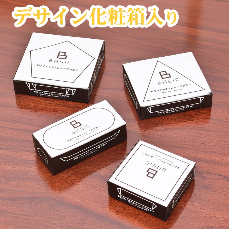 【在庫整理価格！】【決算大処分市】手作り マルチトレー 長方形 レザートレイ レザートレー 小物入れ レザープレート マルチトレー レザー小物入れ アクセサリー ギフト プレゼント 卓上トレイ 収納 インテリア 長方形 舟形（一個販売） BS-23 BASIC