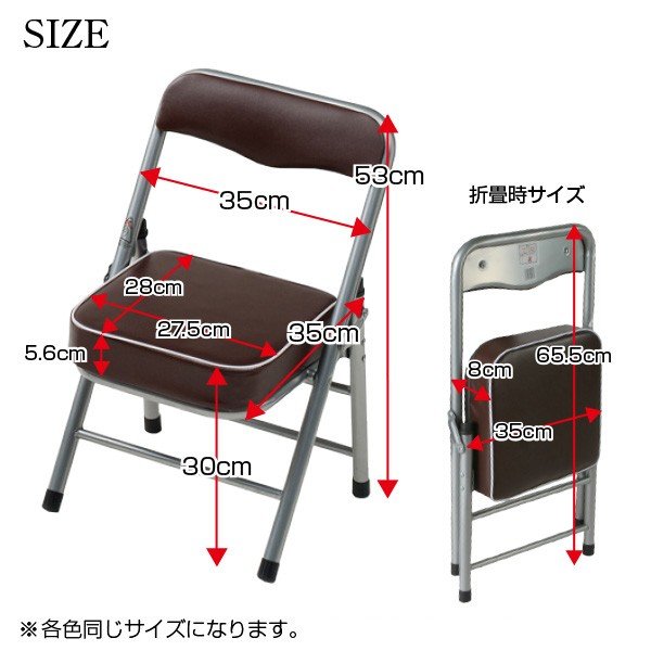 1脚販売 折りたたみチェア 小さい椅子 折りたたみイス パイプイス パイプ椅子 折畳み椅子 スチール製 完成品 全4色 2.5キロ ちょいがるチェア