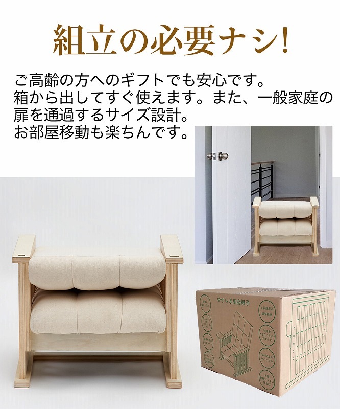 【送料無料】高座椅子 リクライニング ハイバック 高齢者 座椅子 安心座椅子 安心の抗菌防菌加工 腰痛 介護 高齢者  肘付き お年寄り  シニア   椅子  肘掛け イス 敬老の日  やすらぎ高座椅子