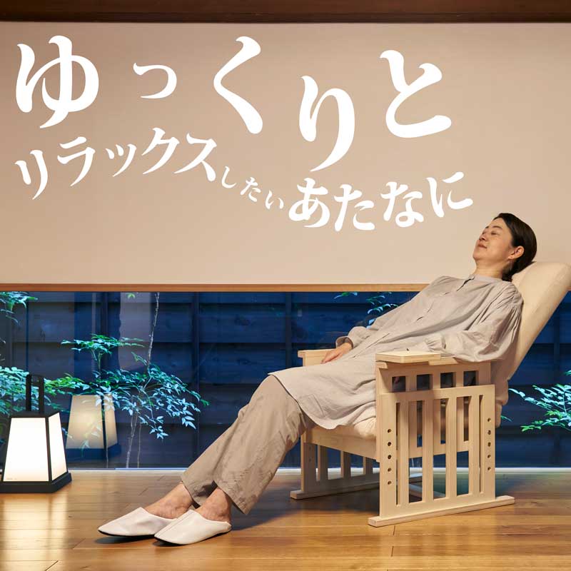 【送料無料】高座椅子 リクライニング ハイバック 高齢者 座椅子 安心座椅子 安心の抗菌防菌加工 腰痛 介護 高齢者  肘付き お年寄り  シニア   椅子  肘掛け イス 敬老の日  やすらぎ高座椅子