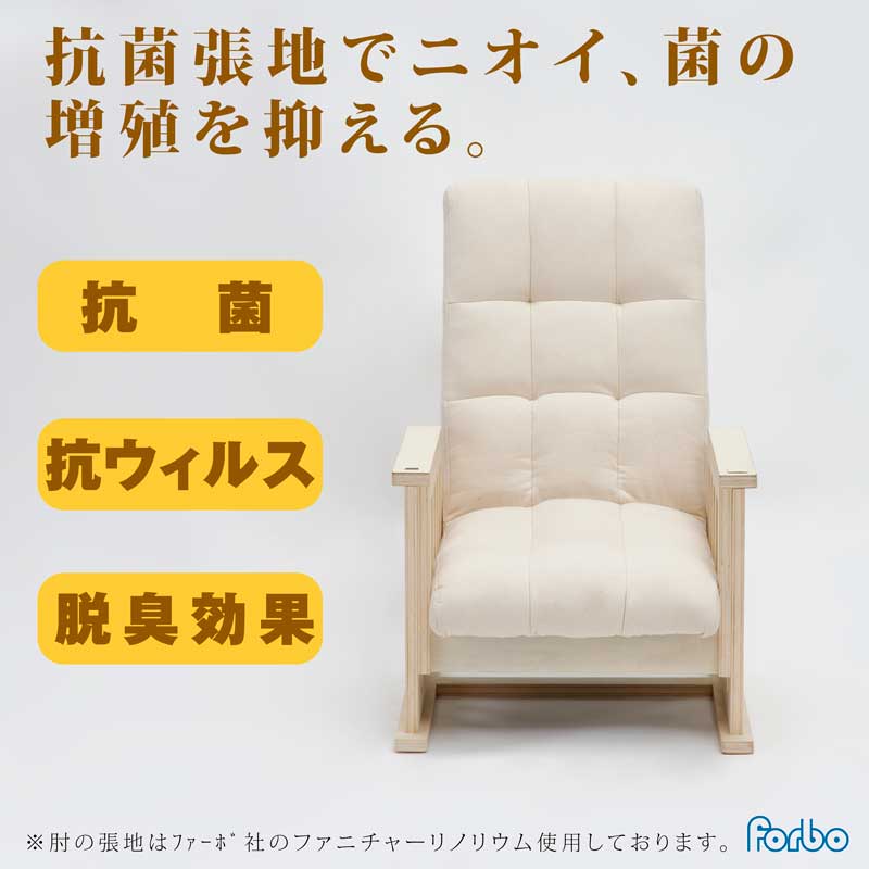 【送料無料】高座椅子 リクライニング ハイバック 高齢者 座椅子 安心座椅子 安心の抗菌防菌加工 腰痛 介護 高齢者  肘付き お年寄り  シニア   椅子  肘掛け イス 敬老の日  やすらぎ高座椅子
