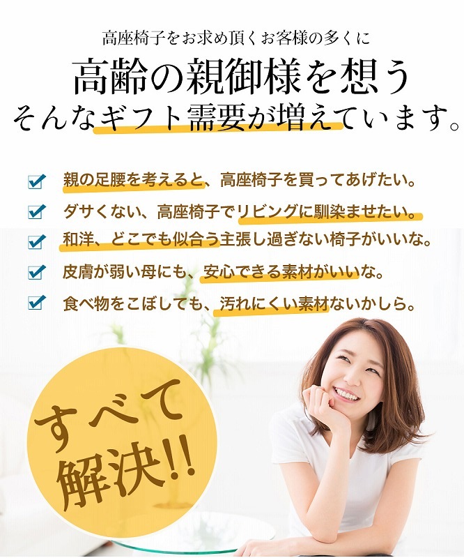 【送料無料】高座椅子 リクライニング ハイバック 高齢者 座椅子 安心座椅子 安心の抗菌防菌加工 腰痛 介護 高齢者  肘付き お年寄り  シニア   椅子  肘掛け イス 敬老の日  やすらぎ高座椅子