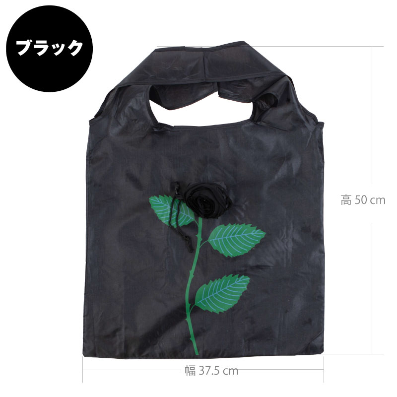 エコバッグ バラ お買い物バッグ 収納袋一体型 ラメ入り ecoバッグ バラ ピンク ローズ ブラック