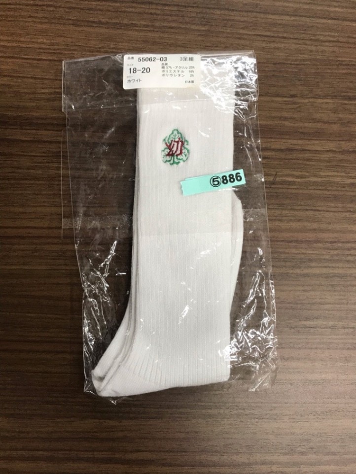 神奈川県　とびお幼稚園　新品　靴下　【0205886】
