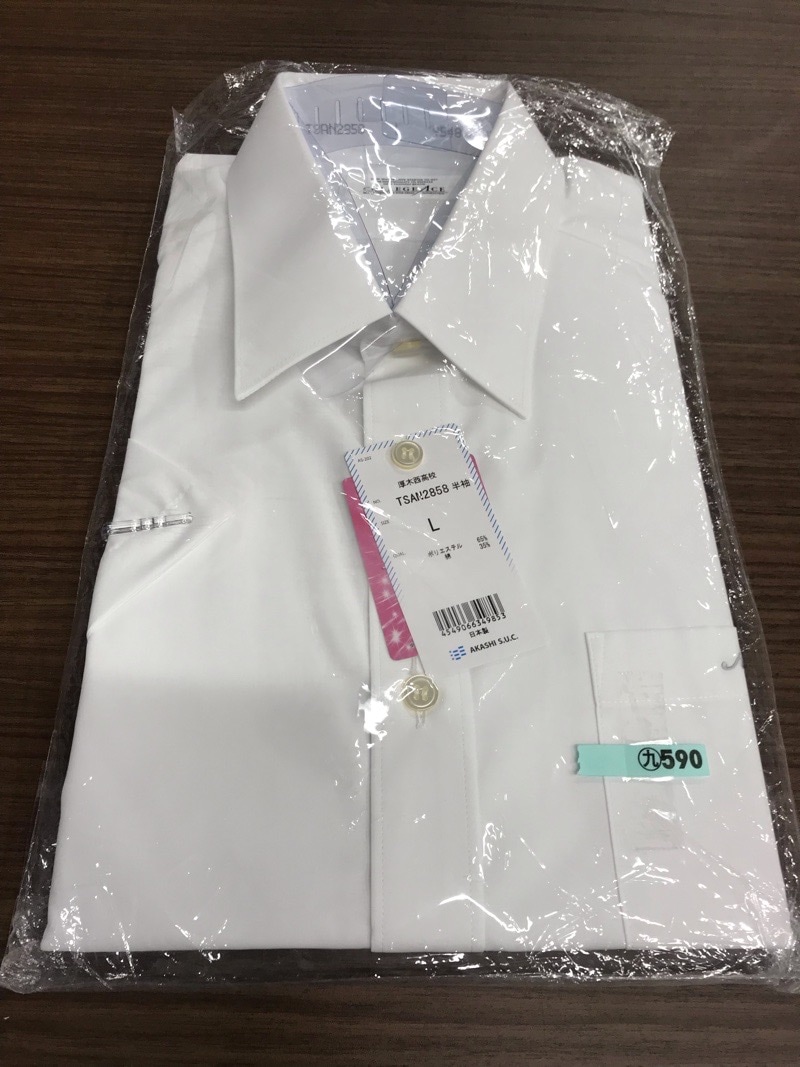 神奈川県　厚木西高校　ワイシャツ　半袖 新品　【0209590】