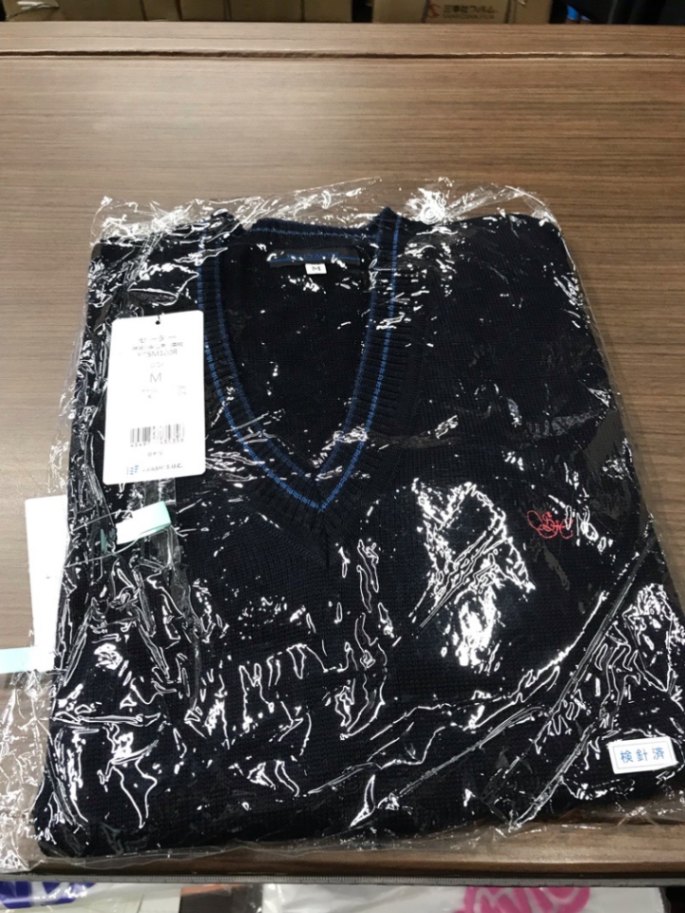 神奈川県　寒川高校　セーター(新品)　【0209808】