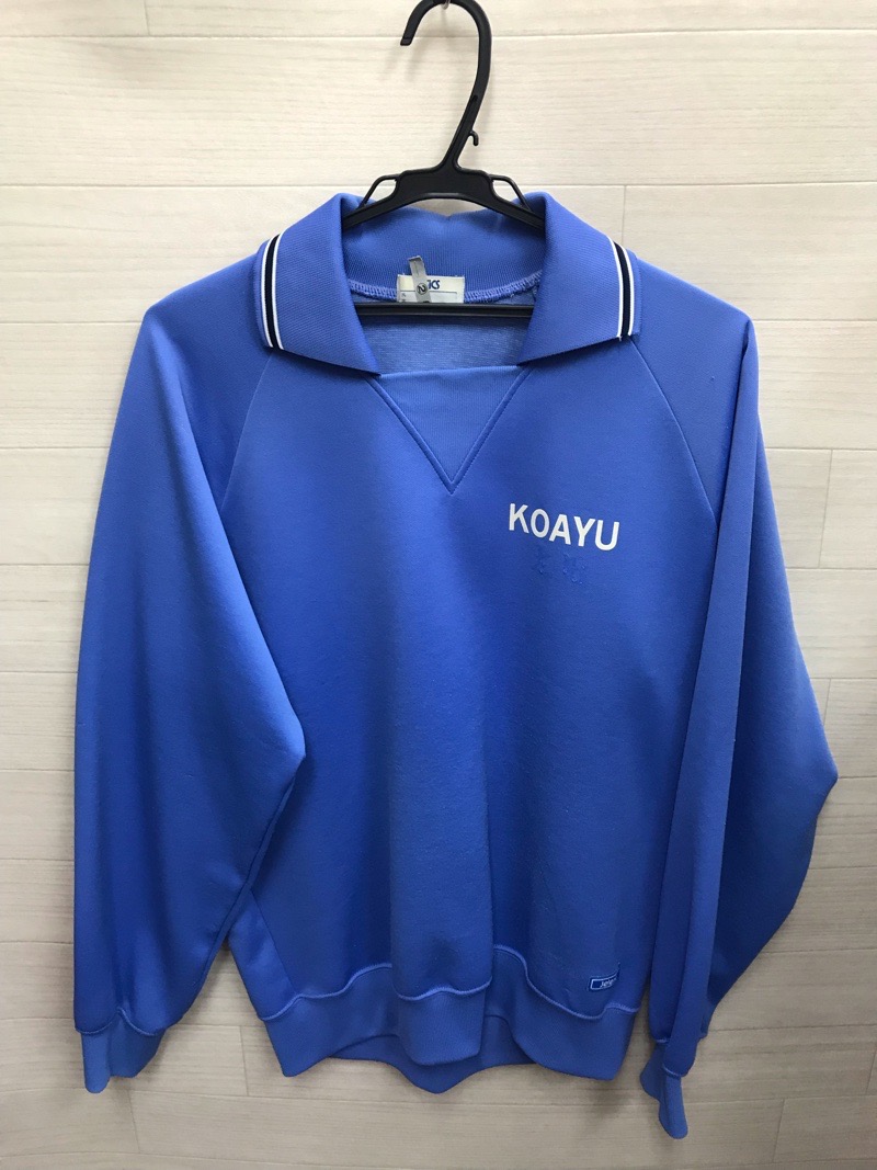 小鮎中学校　ジャージ上　【0302064】