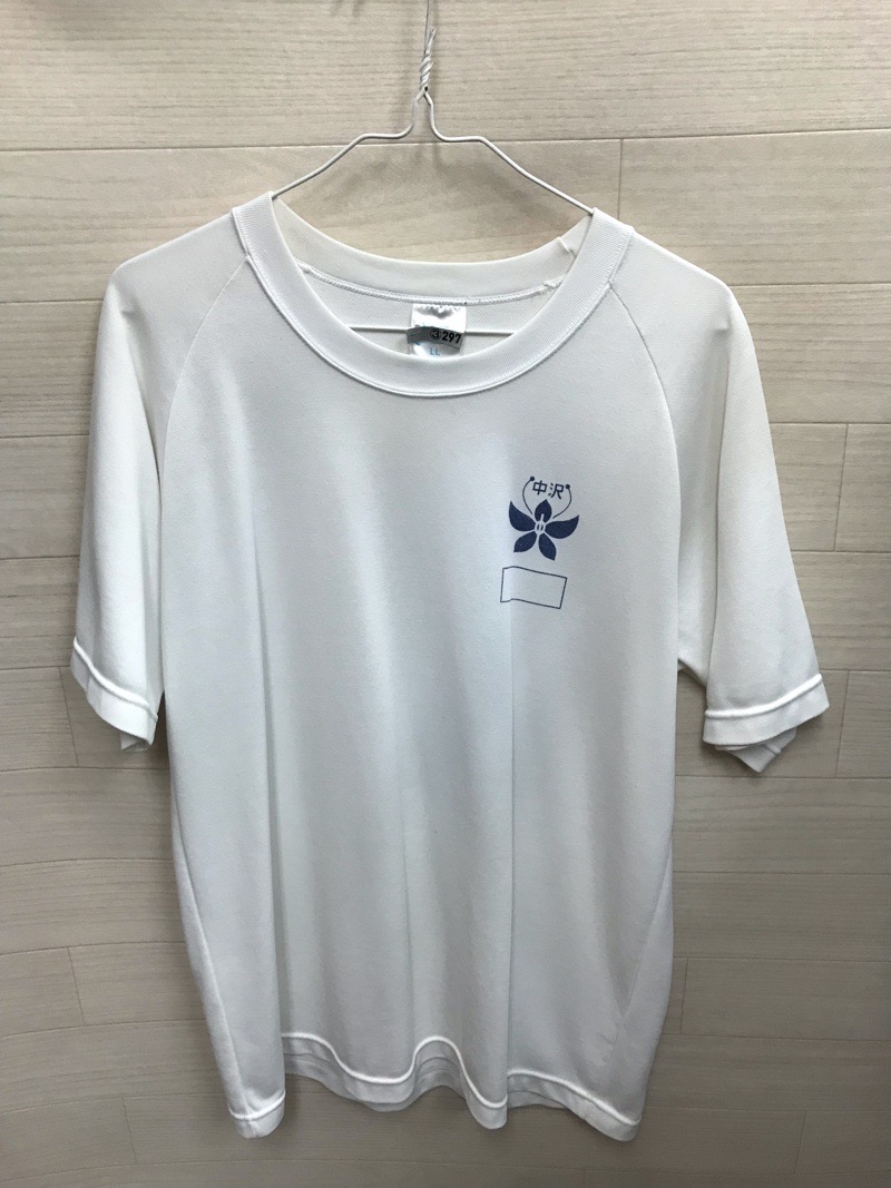 神奈川県　中沢中学校　Tシャツ　【0303297】