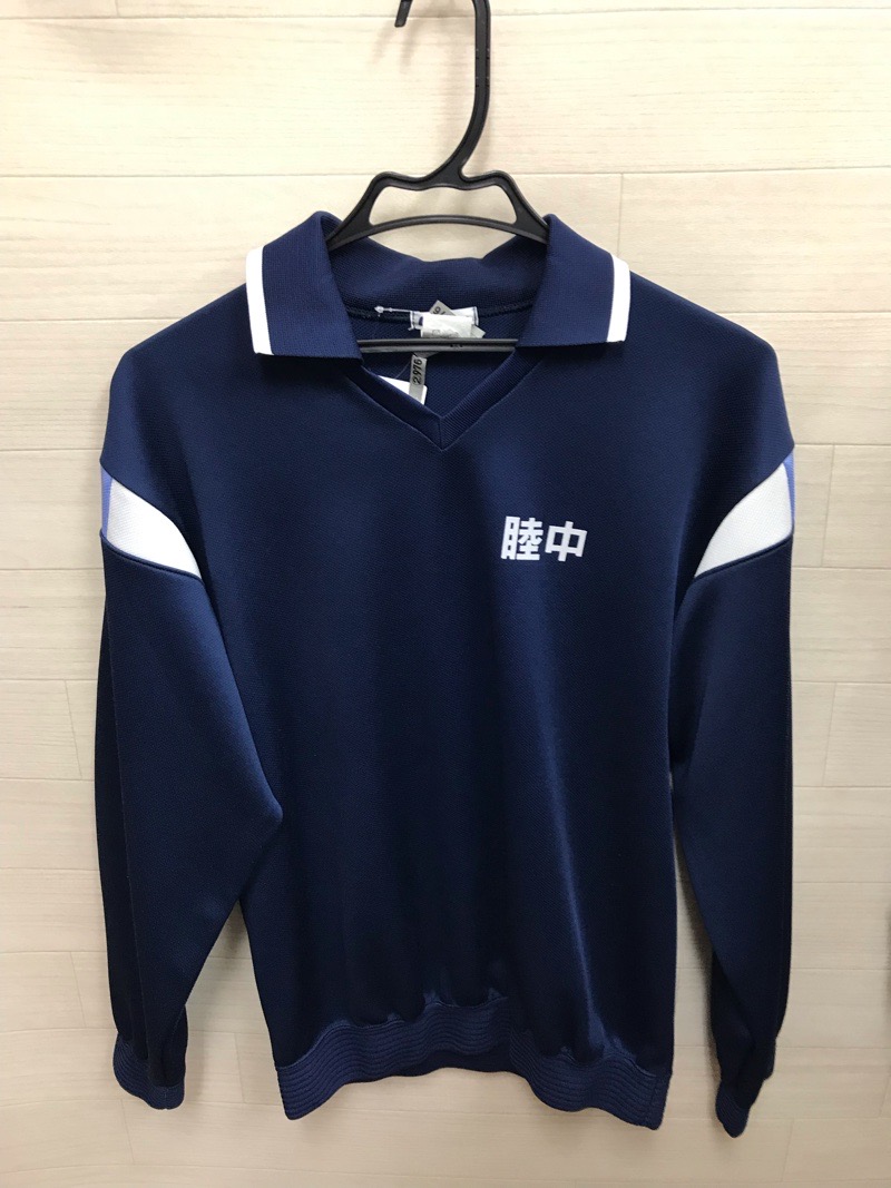 睦合中学校 ジャージ上 【0302976】 | 体操着・ジャージ・部活用