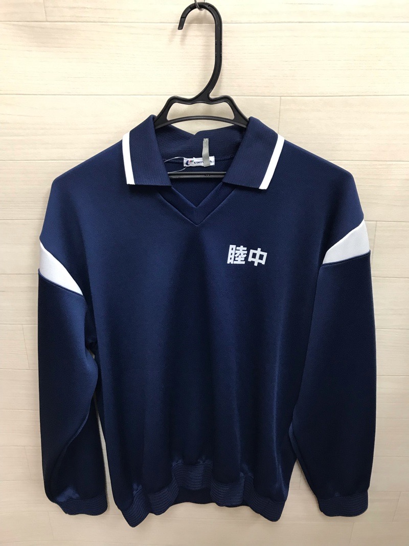 睦合中学校　ジャージ上　【0302977】