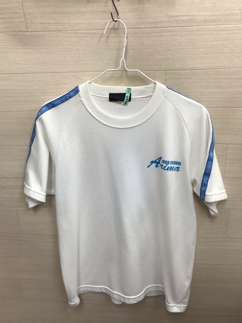 有馬高校　Tシャツ　【0210774】