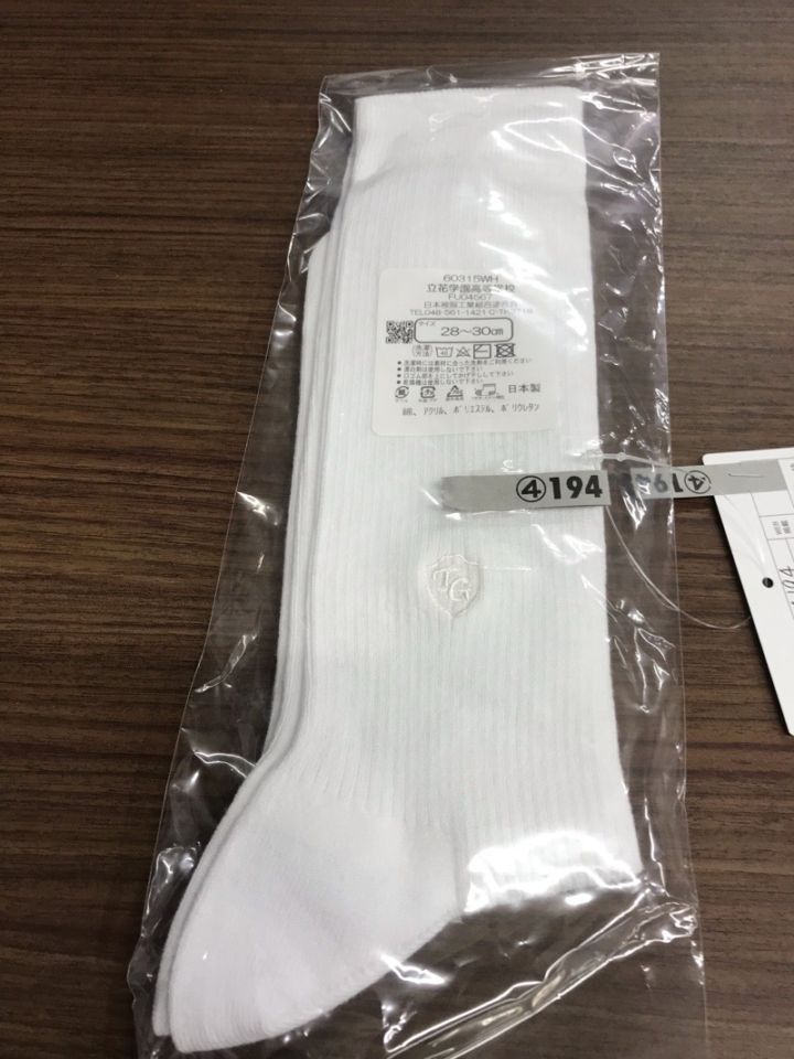 神奈川県　立花学園高校　靴下 (新品)　【0304194】