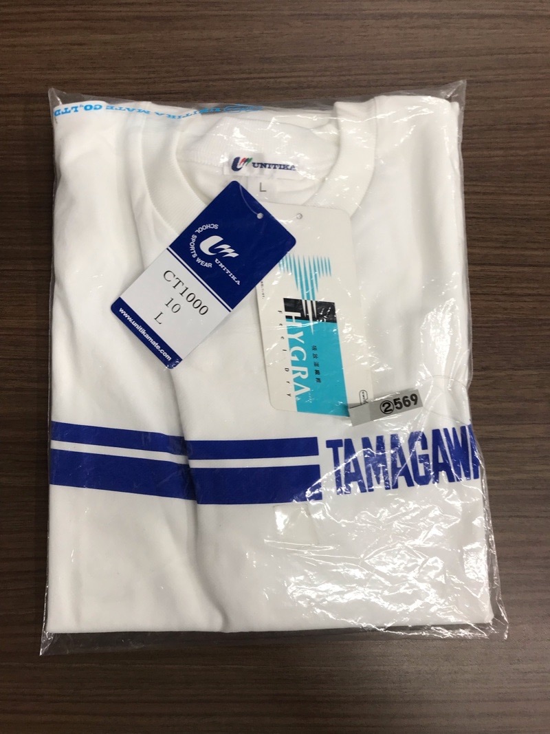 神奈川県　玉川中学校　Tシャツ　新品【0302569】