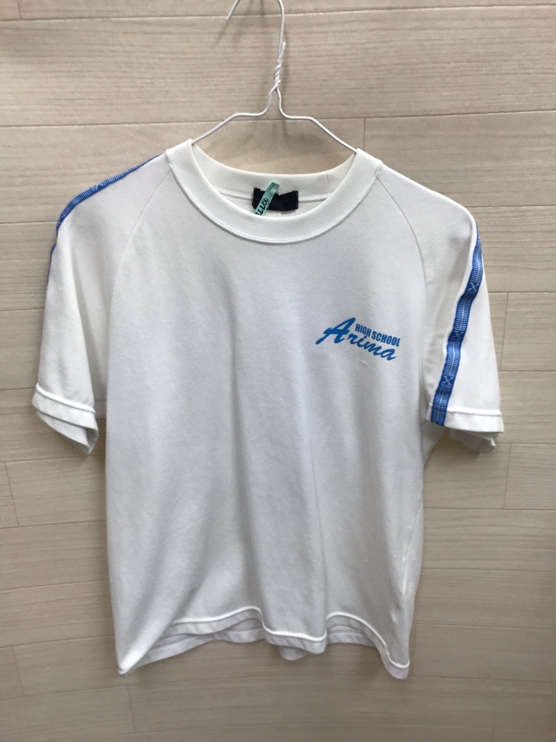 神奈川県　有馬高校　Tシャツ　【0210773】