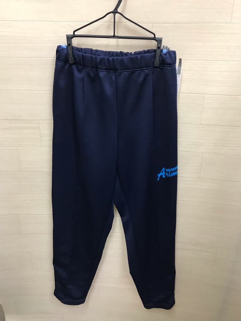 神奈川県　有馬高校　ジャージ下　【0303519】