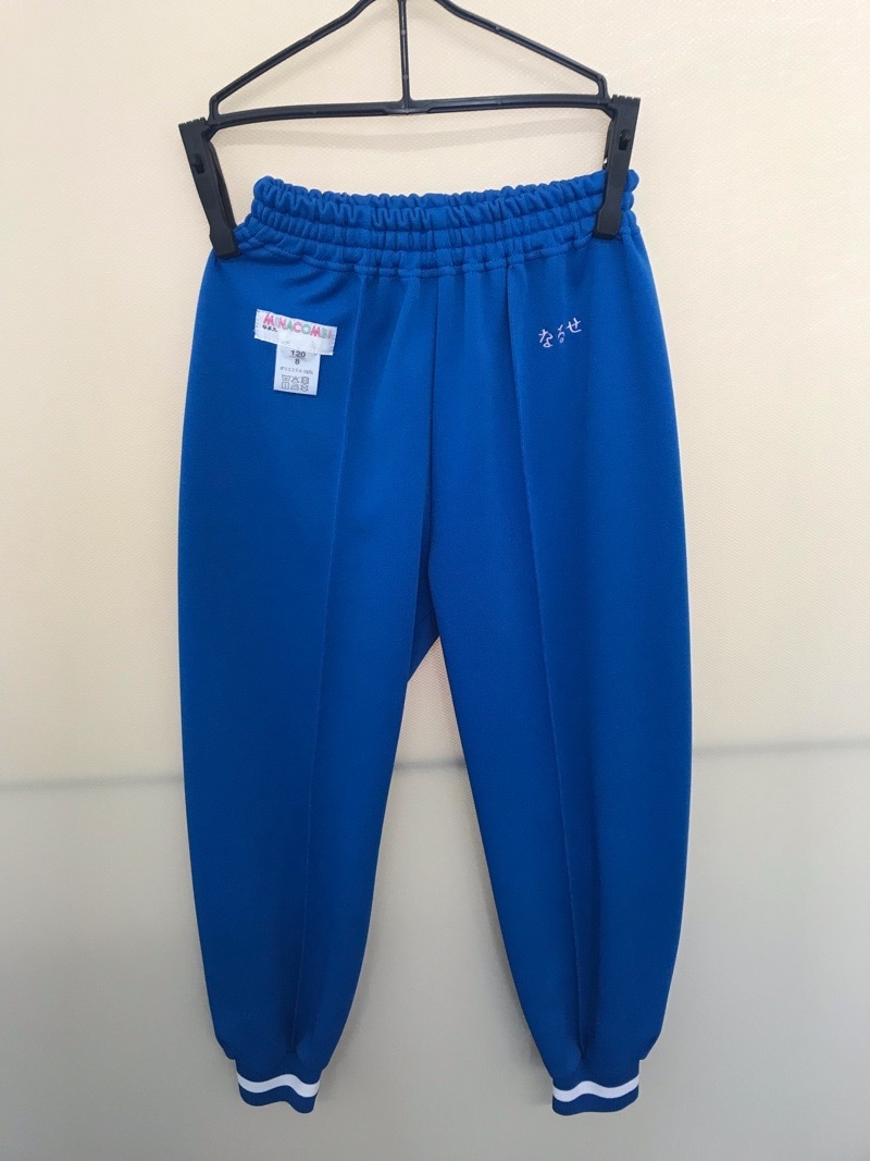 神奈川県　成瀬幼稚園　体操着下　【0304150】