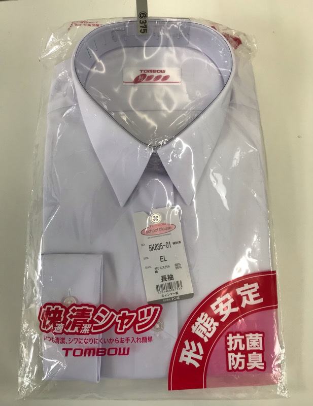 神奈川県　荻野中学校　ブラウス（長袖）新品【0306375】