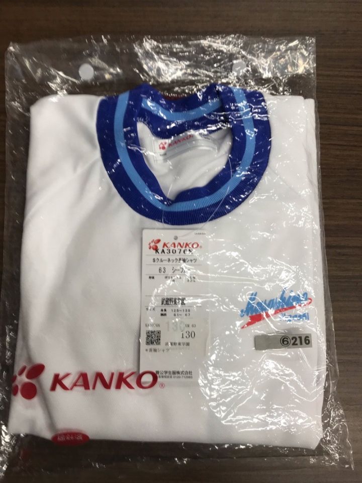 東京都　武蔵野東学園　体操着（長袖）新品【0306216】