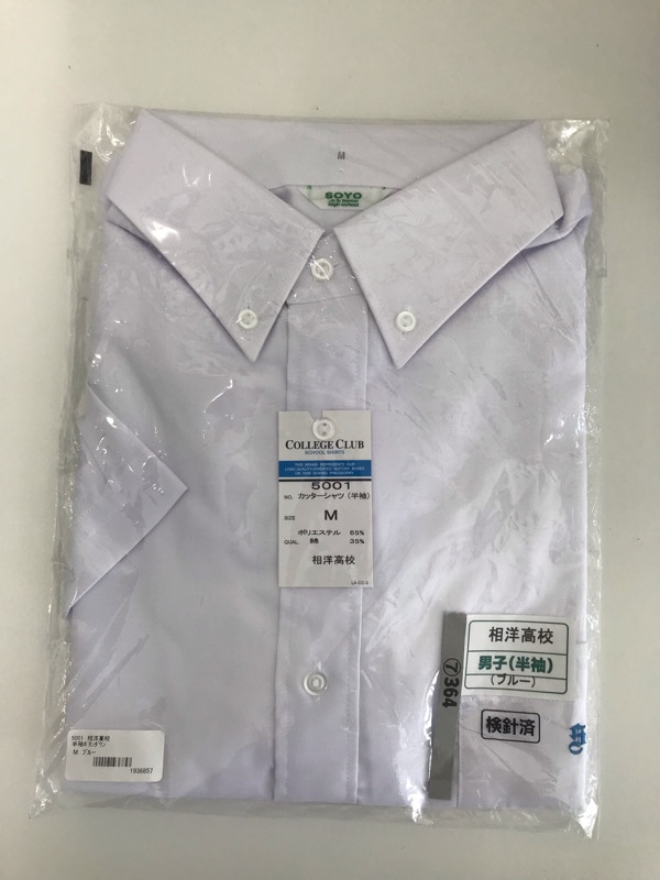 シャツ・ブラウス | 学生服中古買取販売KONAN